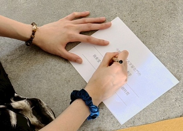 Leave your name outside...